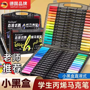 德国品牌直液式丙烯马克笔学生美术专用小黑盒60色80色软头丙烯笔小学生不透色可叠色水彩笔儿童恩米画画笔