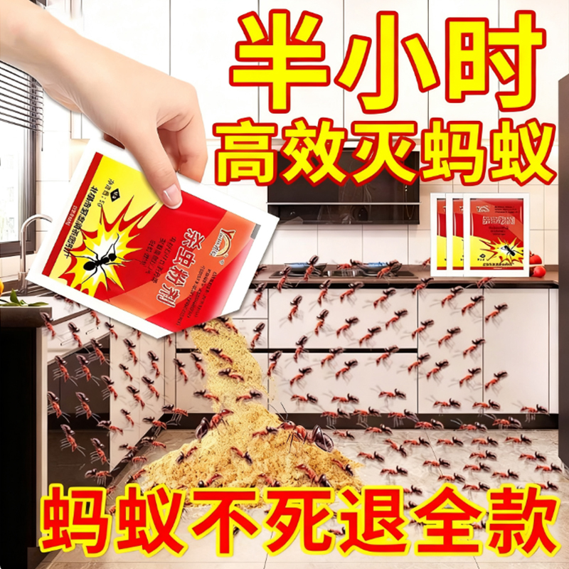 蚂蚁药家用一窝全窝端杀蚁饵剂