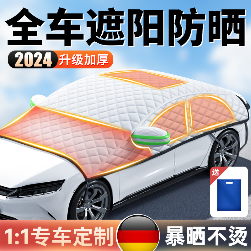 德国车衣车罩防晒防雨隔热汽车遮阳罩全罩前挡防尘罩车子罩衣半罩