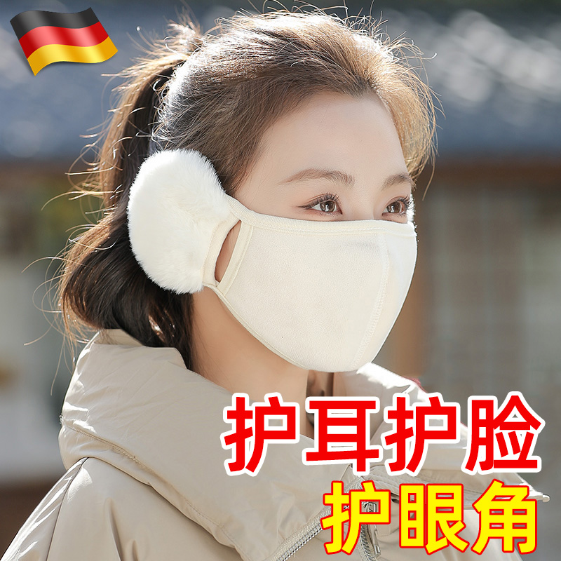 【防寒透气】保暖耳罩口罩