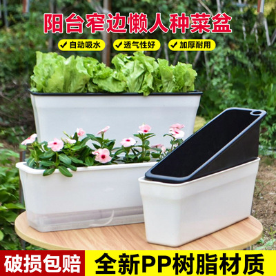 超窄长条懒人自吸种植箱
