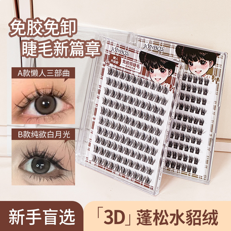 免胶假睫毛5D水貂绒婴儿弯自然