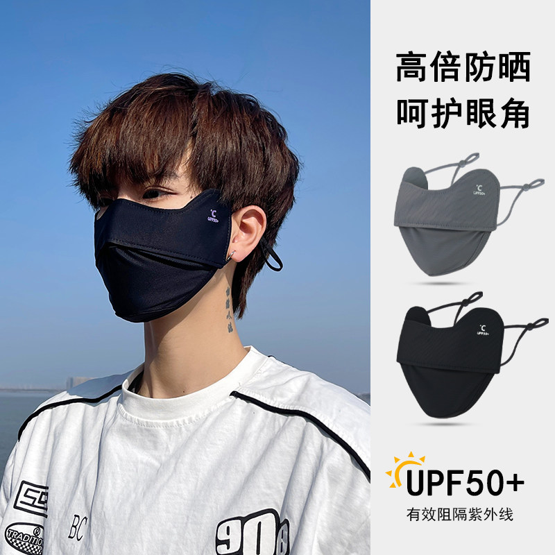 护眼角防晒口罩男夏季薄款透气防紫外线冰丝面罩男修饰脸型25新款