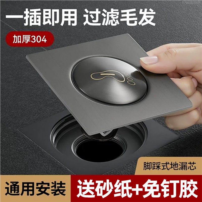 【防臭防虫】地漏防臭器配件神器图片