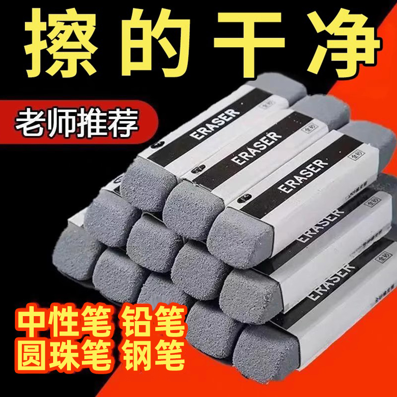 可擦钢笔圆珠笔中性笔擦神器