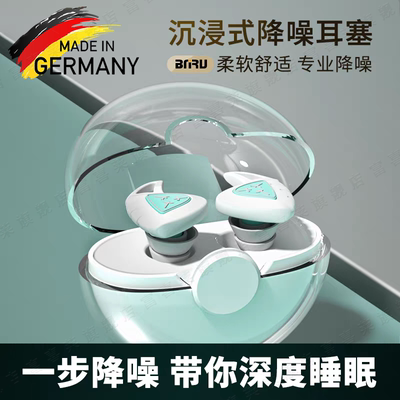 【超强隔音】睡眠耳塞专业降噪音