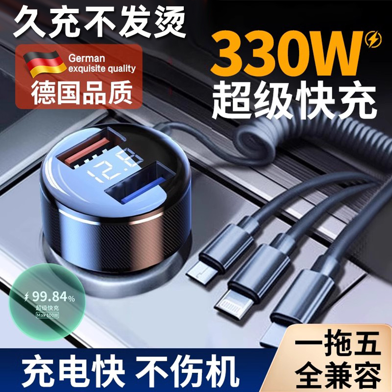 【久充不发烫】德国车载充电器