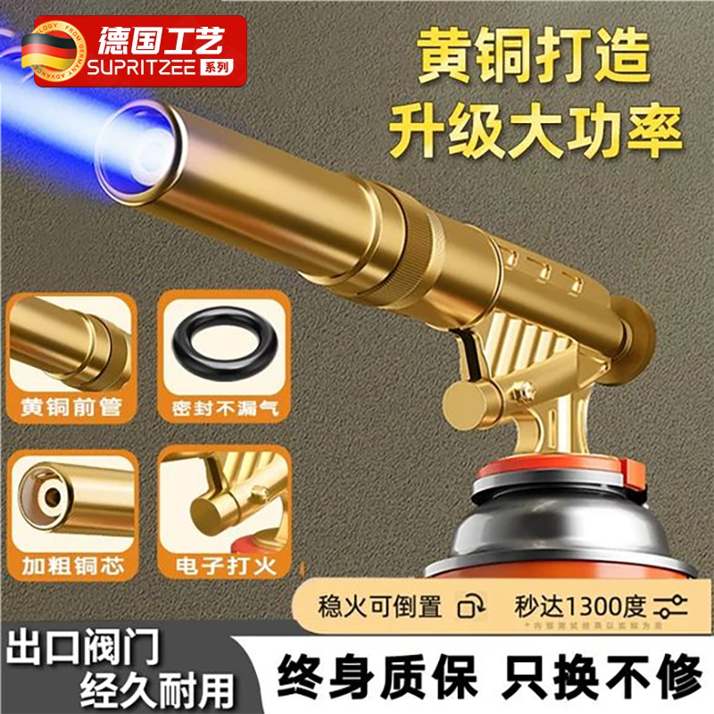 【德国精工】喷火烤枪手持打火器
