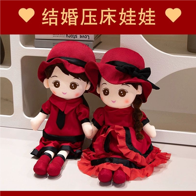 【新婚压床娃娃一对】喜结连理