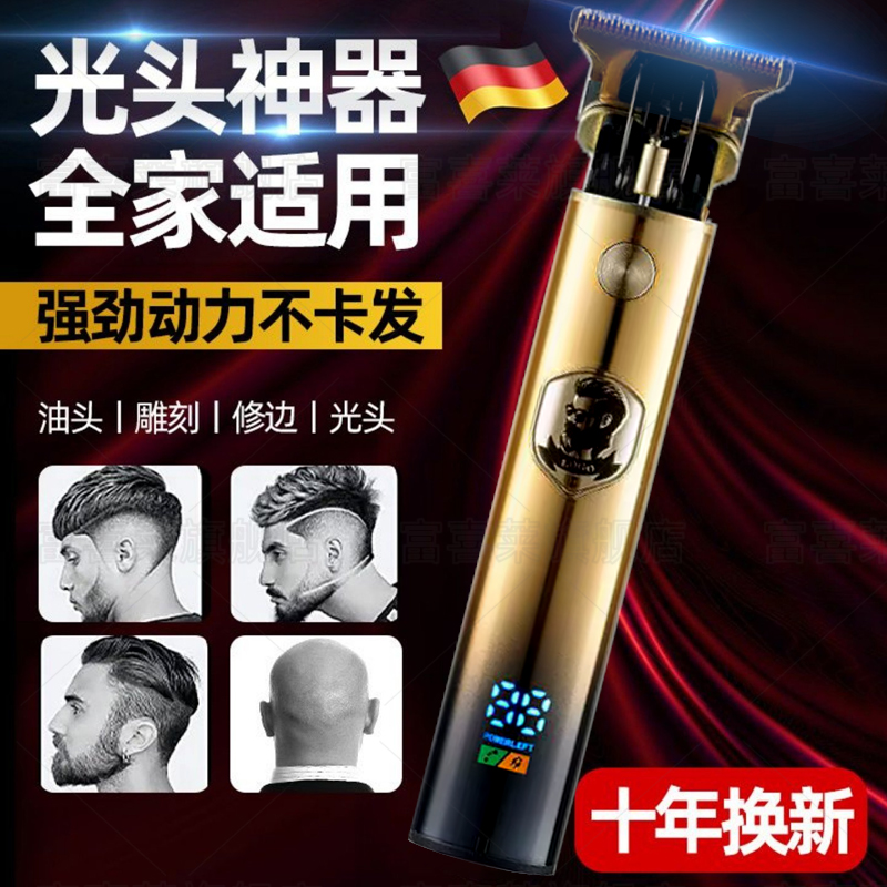 德国理发刮胡子两用剃须刀