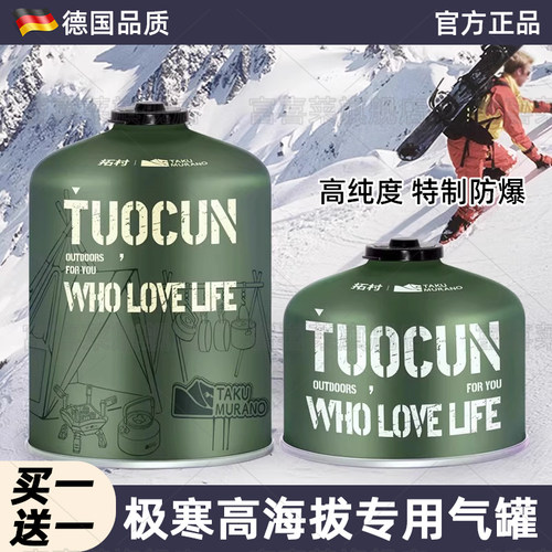 德国高山气罐户外耐高压耐烧持久