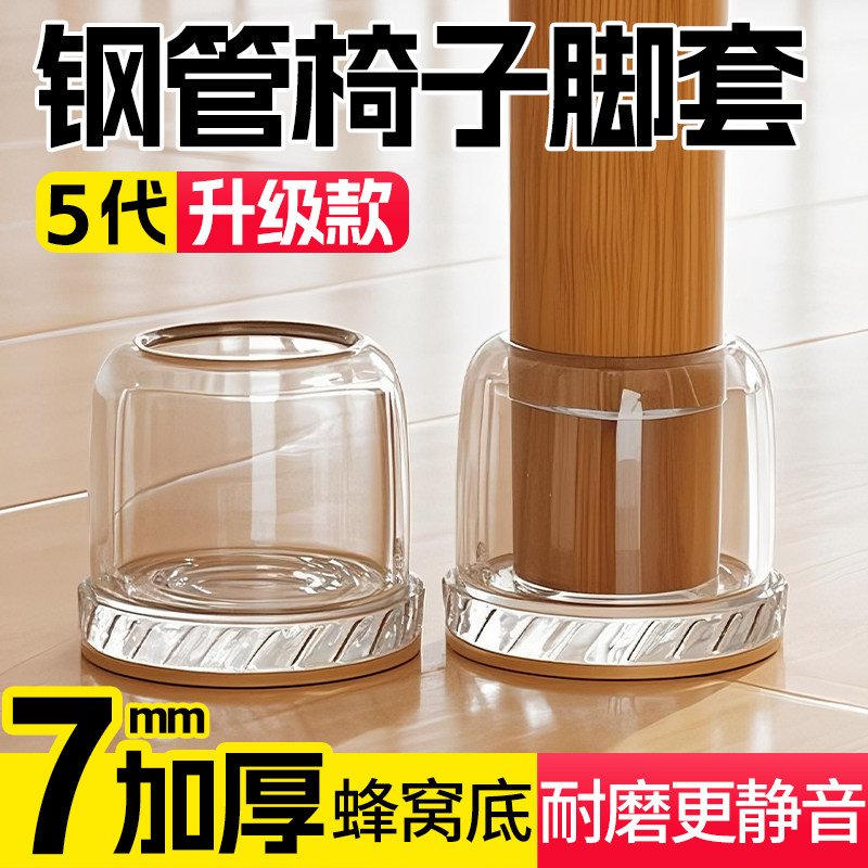 硅胶加厚静音防滑桌椅脚套图片