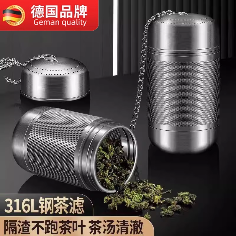 316不锈钢茶漏过滤网食品级保温杯茶滤球茶水分离茶仓泡茶叶神器