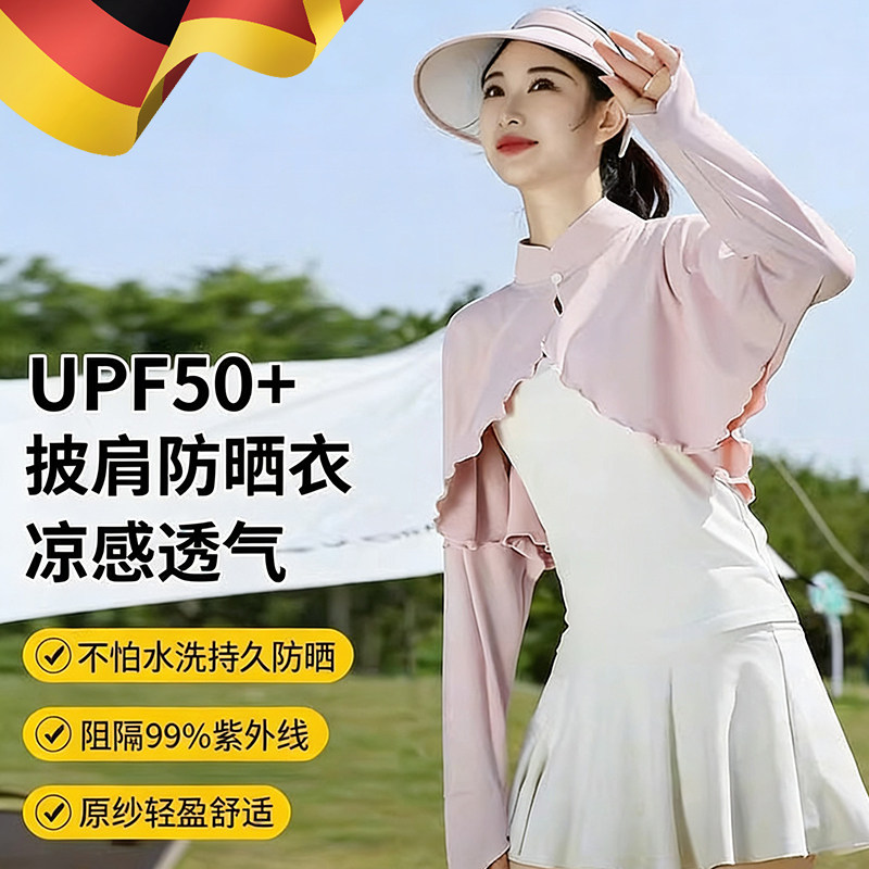 德国冰丝宽松防晒袖套女士防紫外线花边遮手臂套一体骑行开车专用