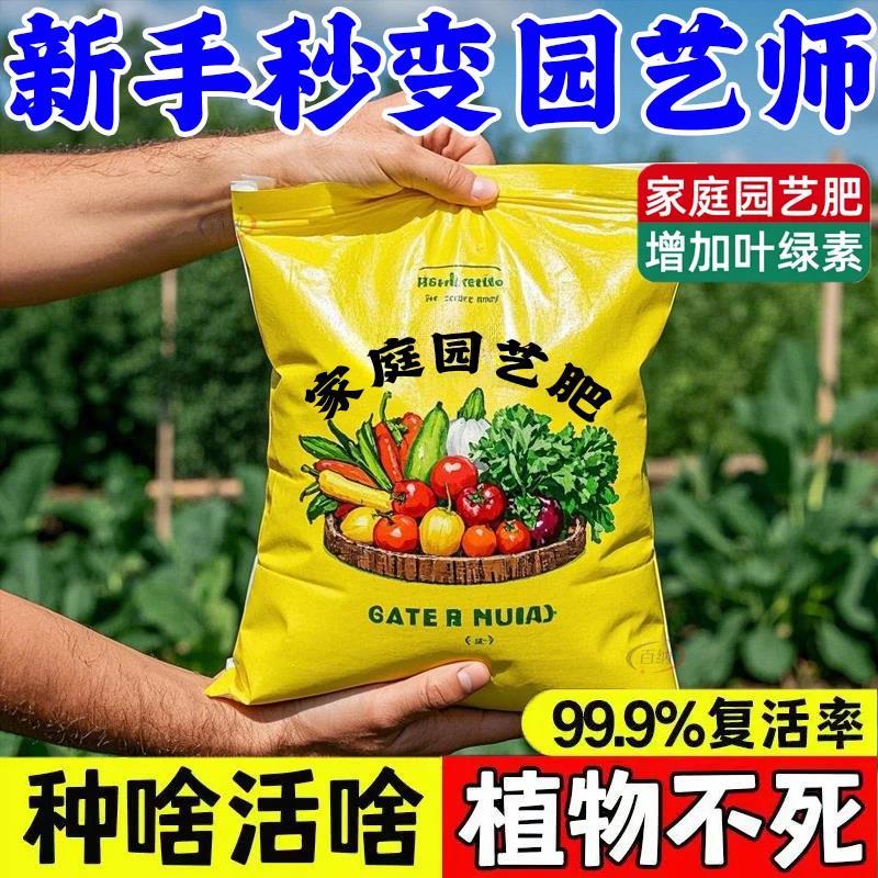 家庭园艺肥优肽氮通用型高氮肥家用养花种菜追肥营养种植肥料生长