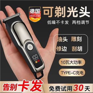 德国理发器光头神器电推剪家用自己剪电动剃头刀发廊专业雕刻推子
