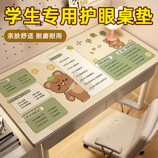 书桌垫学生儿童学习桌专用护眼写字台电脑办公桌布桌面保护垫 新款