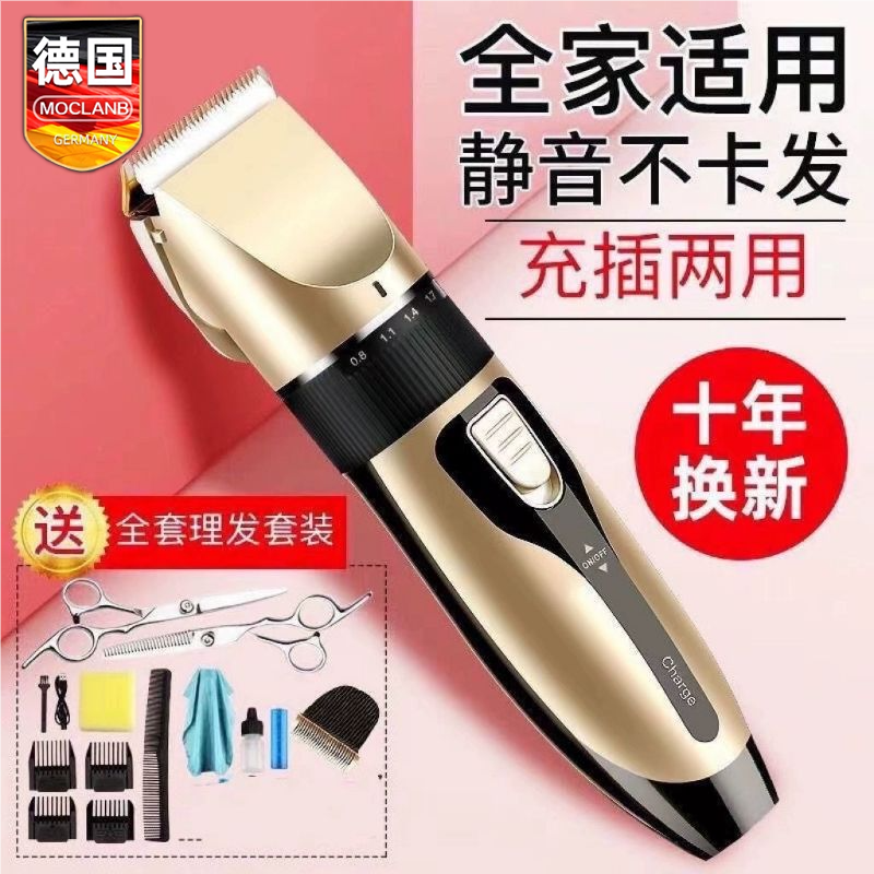 【德国精工】理发器电推光头神器