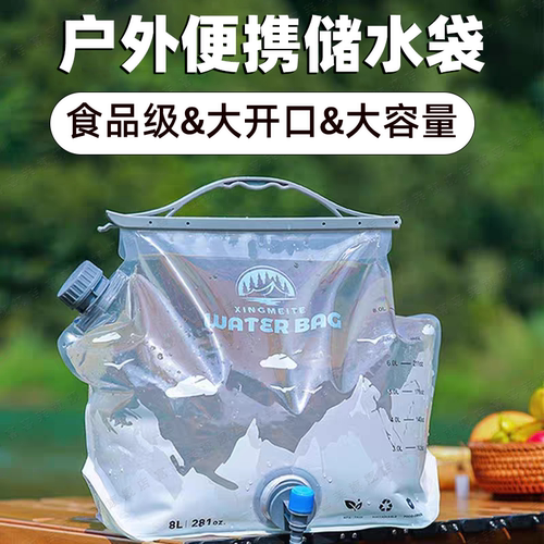 【户外大容量】储水袋便携折叠用