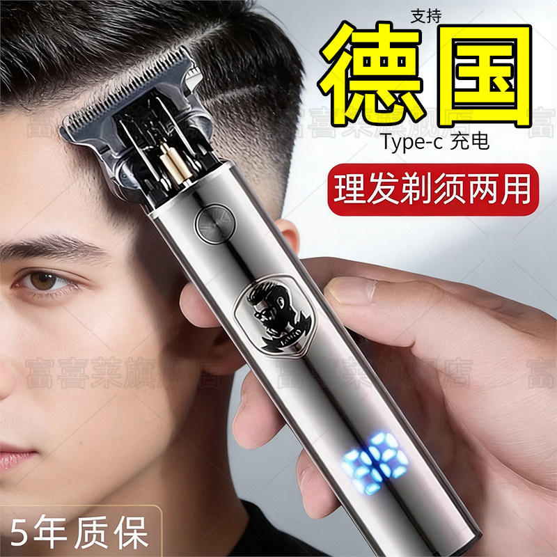德国理发器电推剪男士剃发推子家用自己理发光头神器剃须刀一体机
