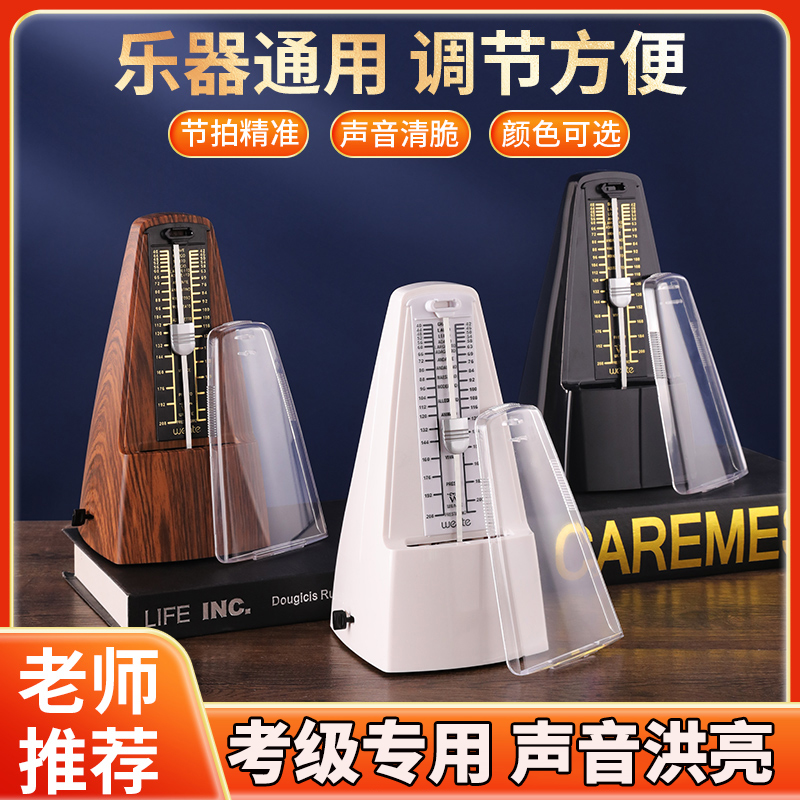 机械节拍器古筝专用钢琴吉他通用琵琶小提琴葫芦丝考级长笛拍子机