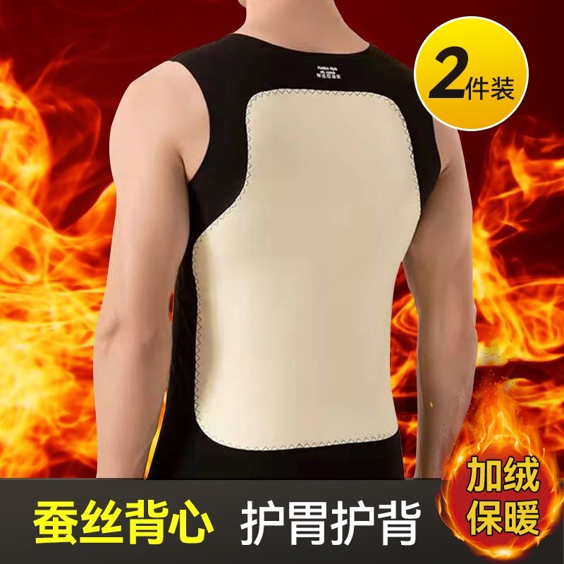 男士保暖背心双面德绒山羊毛加绒加厚无痕自发热贴身背心男款冬季,女士内衣/男士内衣/家居服,保暖背心,淘宝优惠券,粉丝福利购,淘宝优惠卷
