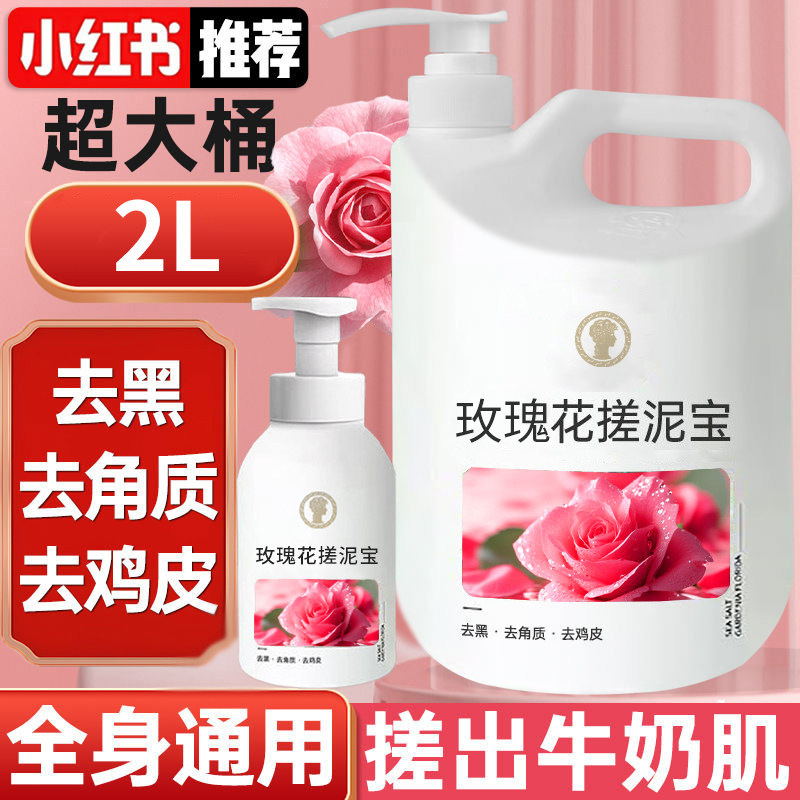 搓泥宝搓澡泥澡堂专用女男士全身通用深层清洁去角质大桶持久留香,洗护清洁剂/卫生巾/纸/香薰,搓泥浴宝,淘宝优惠券,粉丝福利购,淘宝优惠卷