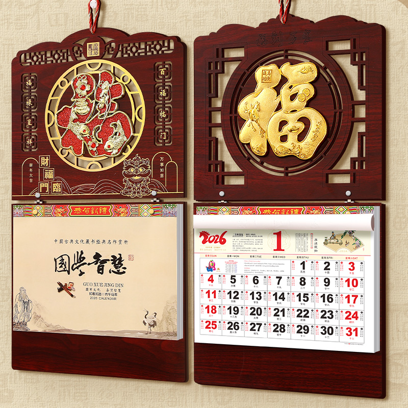 马年新款2026年挂历家用手撕黄历