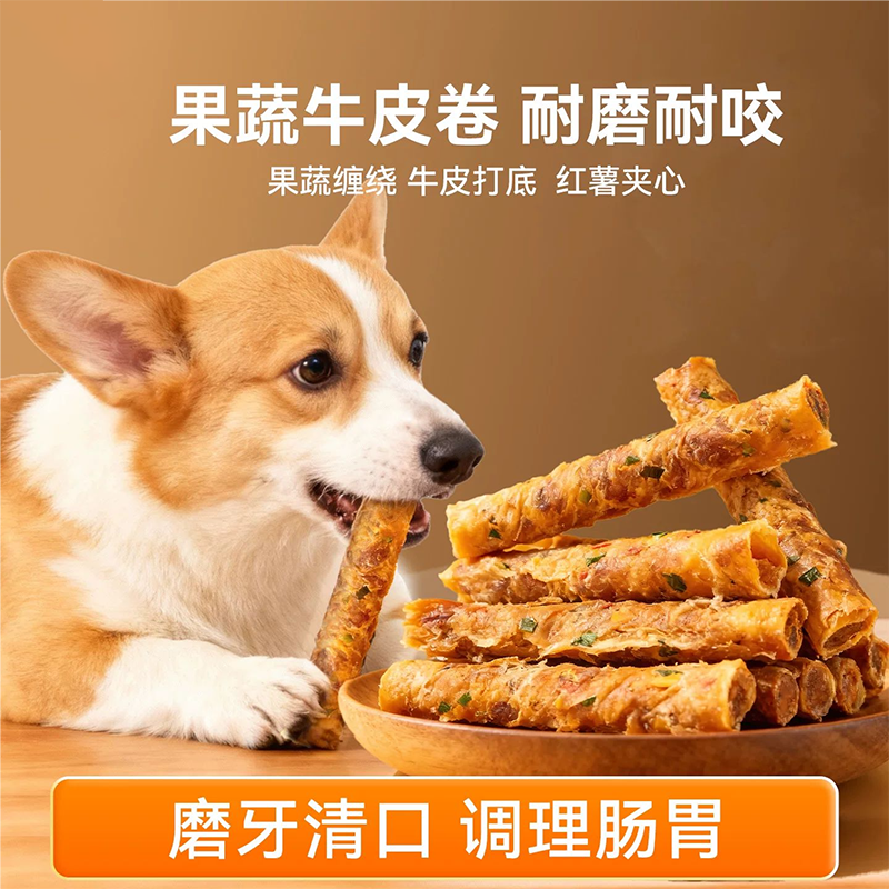 狗狗零食磨牙棒宠物果蔬鸭肉牛皮卷中型小型犬小狗耐磨耐咬洁齿棒,宠物/宠物食品及用品,狗风干零食/肉干/肉条,淘宝优惠券,粉丝福利购,淘宝优惠卷