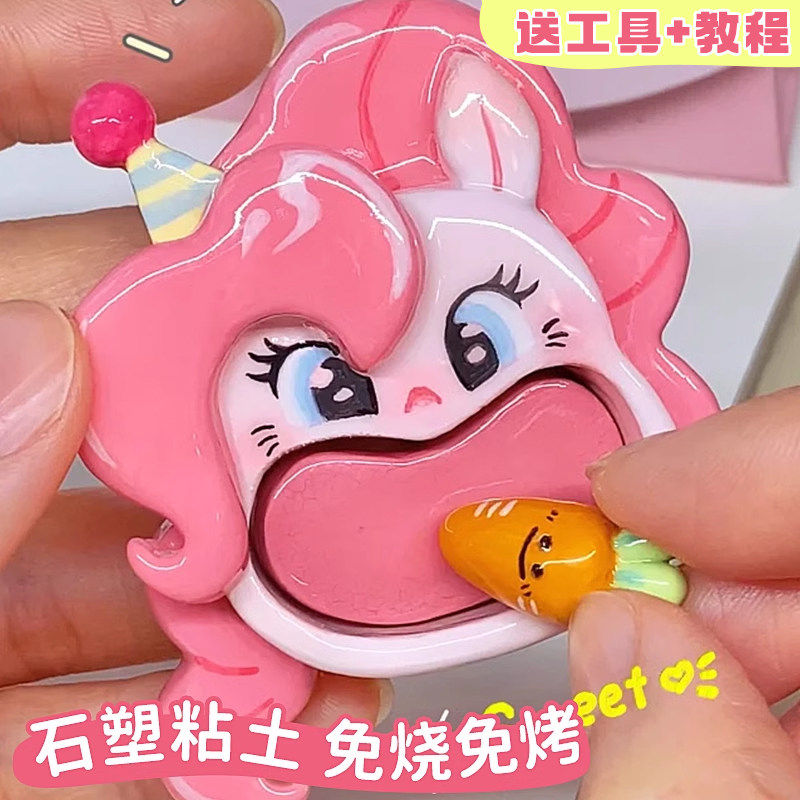 石塑粘土diy材料包工具套装儿童石膏免烤手工黏土泥塑模具冰箱贴