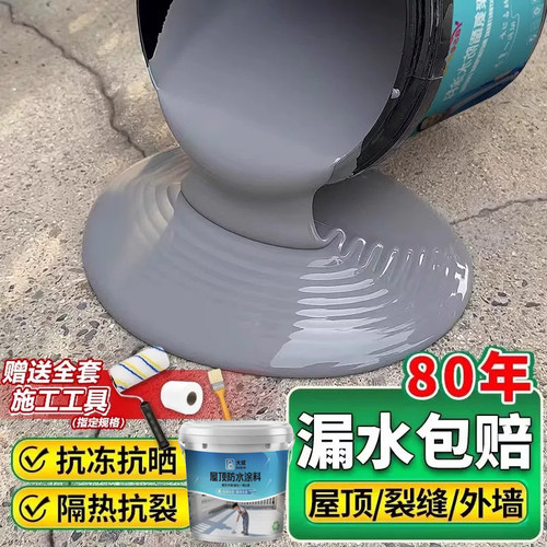 【屋顶堵漏王】屋顶防水补漏材料