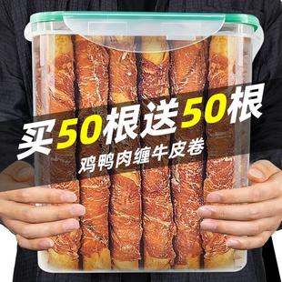 狗狗磨牙棒鸡肉鸭肉缠牛皮宠物零食磨牙洁齿清热去火营养补钙食品