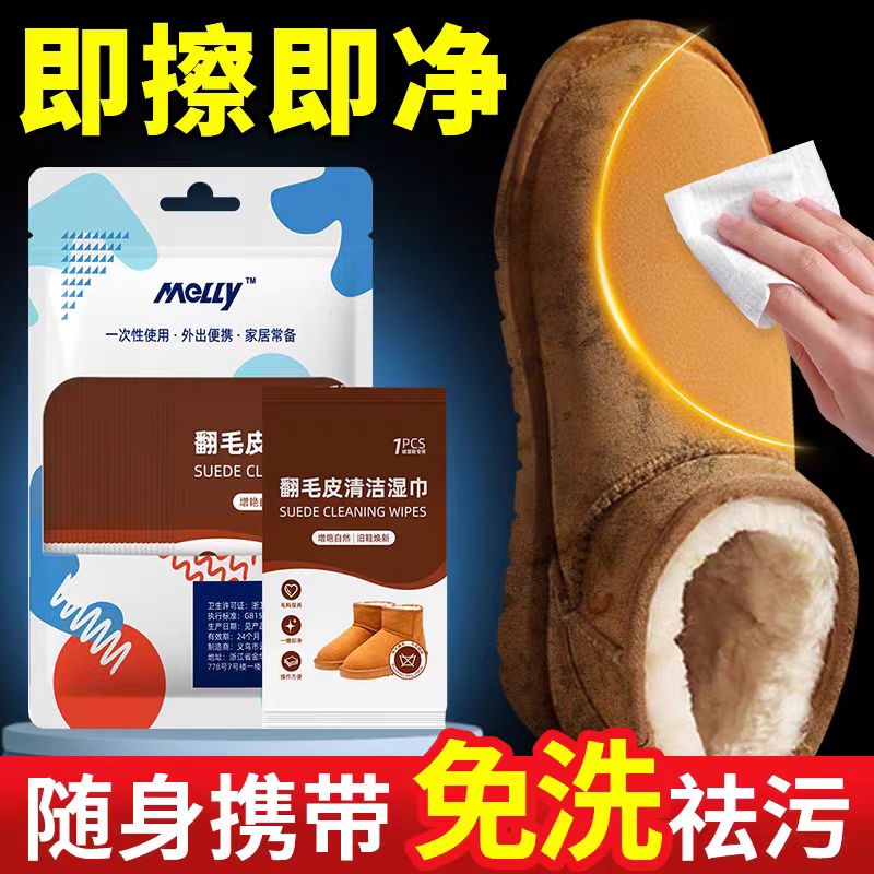 【一擦即亮】擦鞋用湿巾强效去污
