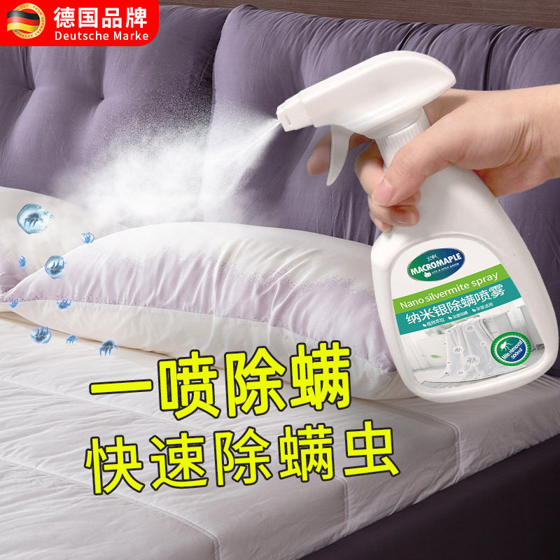 除螨喷雾剂家用床上免洗祛味除菌宿舍被褥子杀螨去除螨虫分解除螨