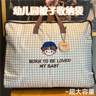 幼儿园被子收纳袋入园学校装衣服的袋子学生行李手提被褥收纳包