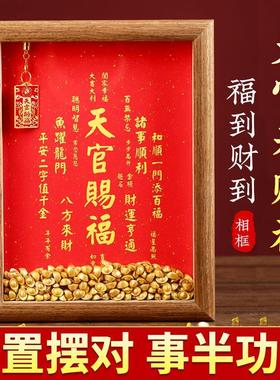 【天官赐福摆件】门贴装饰画乔迁