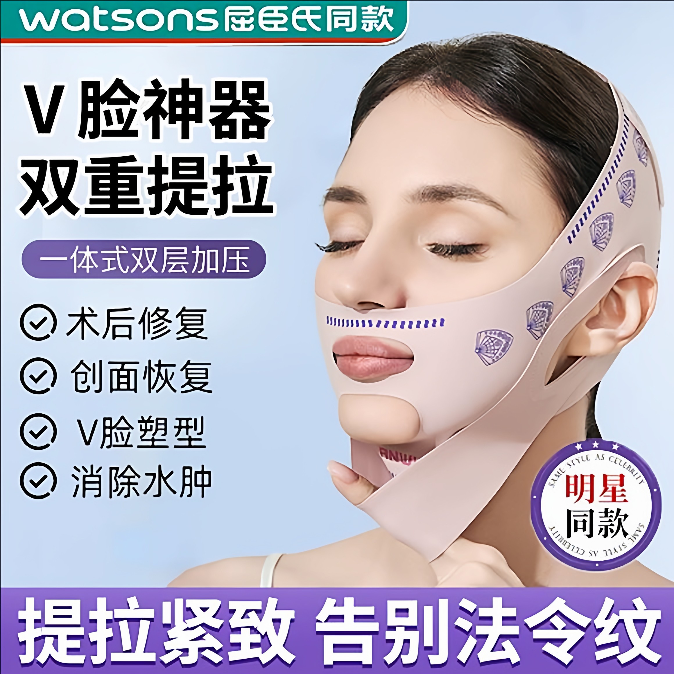 德国瘦脸绷带脸v提拉致紧脸部法令纹双下巴睡眠面雕面罩改善面部