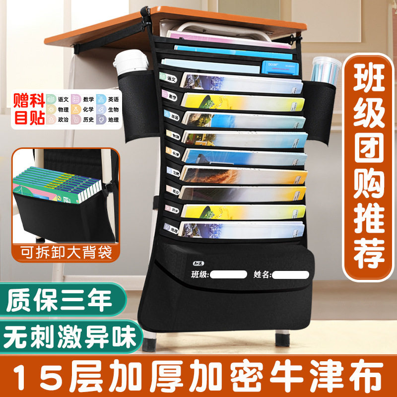 挂书袋课桌收纳学生书桌挂袋侧旁置物架神器书本高中生教室装放书多功能书立初中生专用大容量桌边带加厚加密