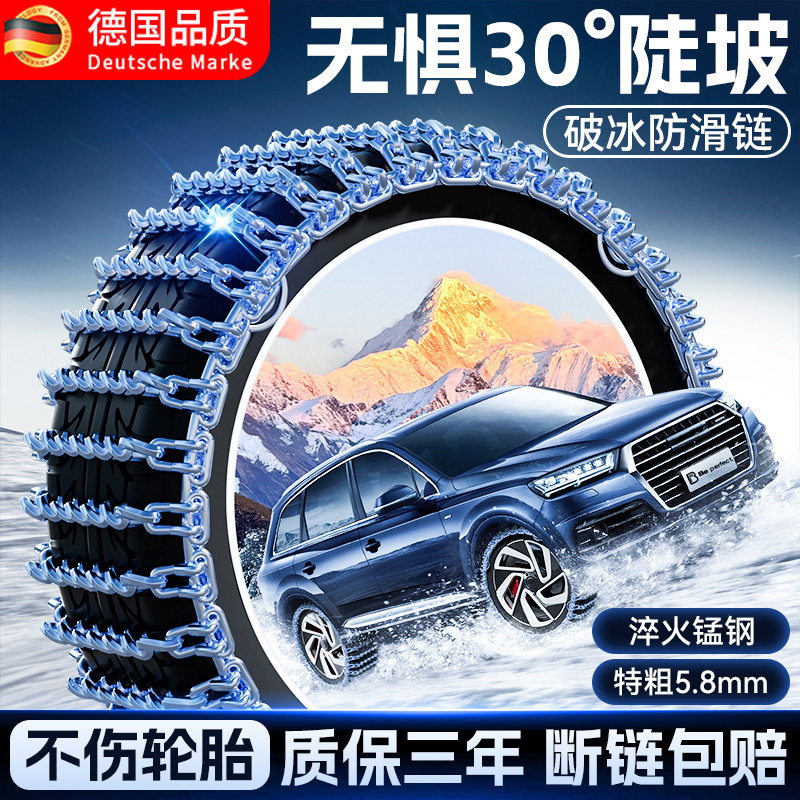 汽车防滑链雪地小轿车SUV越野车不伤轮胎通用全包围铁链冬季新型