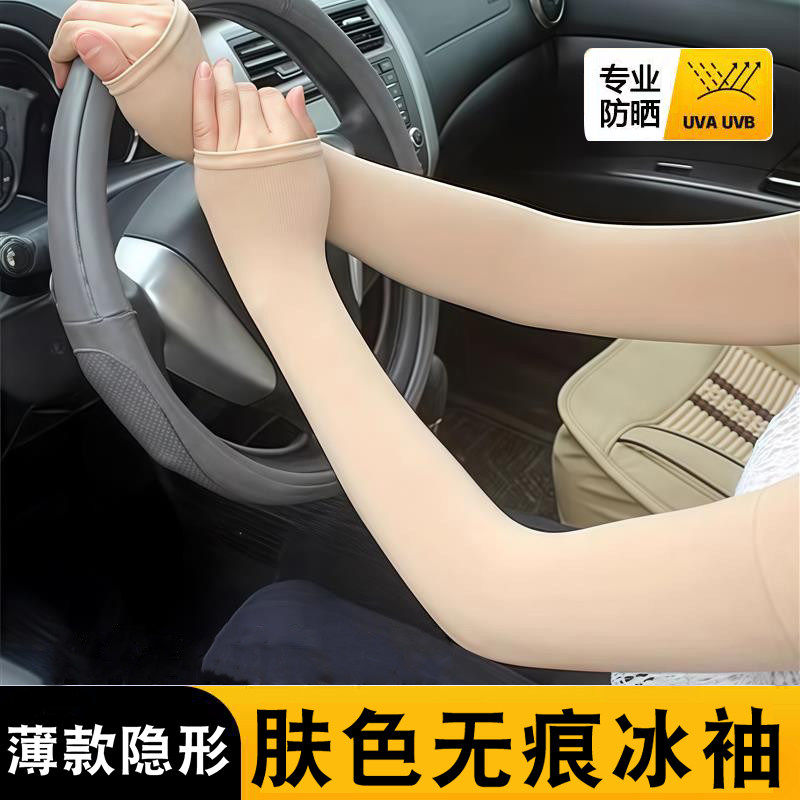2026新款冰袖冰丝袖套男手臂防紫外线冰凉手袖护袖女司机防晒神器