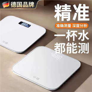 德国体重秤家用精准小型电子秤高精度充电体脂秤家庭人体称减重计