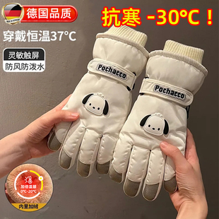 德国零下40度保暖手套男冬季骑行防风抗寒情侣滑雪加绒厚棉触屏女