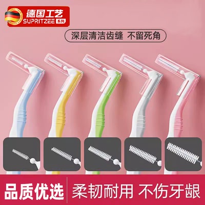 德国牙缝刷超细正畸智齿专