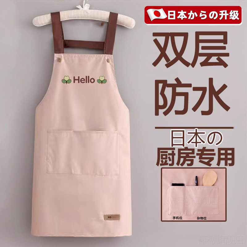 围裙家用厨房防水防油背带时尚韩版成人做饭干活耐脏工作无袖围腰
