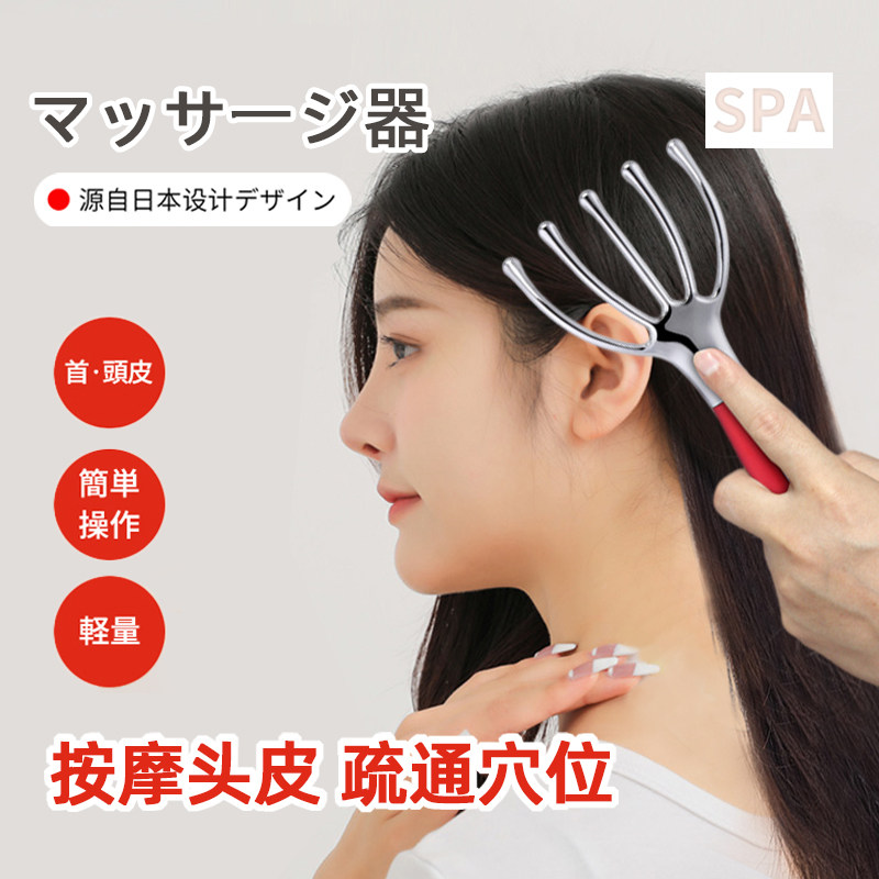 日本五爪头部按摩器电动抓头神器头皮经络疏通灵魂提取头疗五指梳