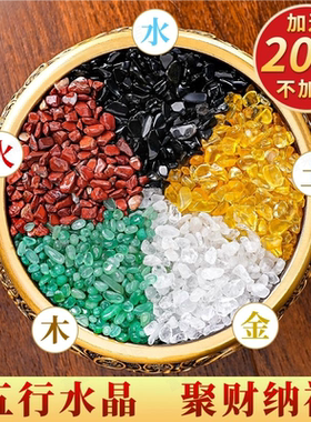 【天然水晶碎石】五色原石摆件