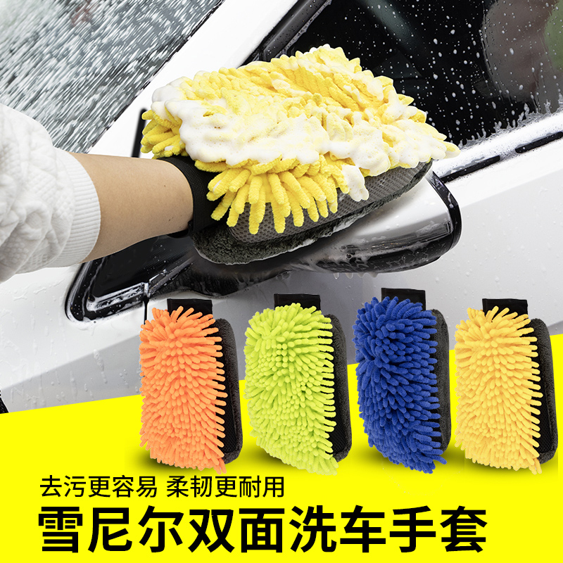 【买一送一】洗车手套加厚双面擦