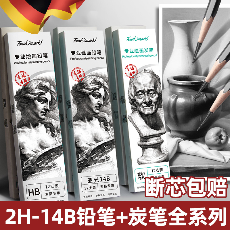 【全型号】德国品牌素描