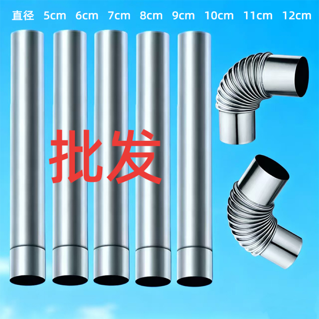排烟管直径5cm 6cm 7cm 8cm 9cm 10cm 11cm12cm不锈钢排烟管弯头