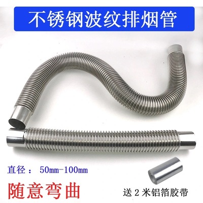 热水器不锈钢波纹管强排排烟管